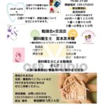 歯科衛生士による勉強会 & 医療・介護職交流会 開催！