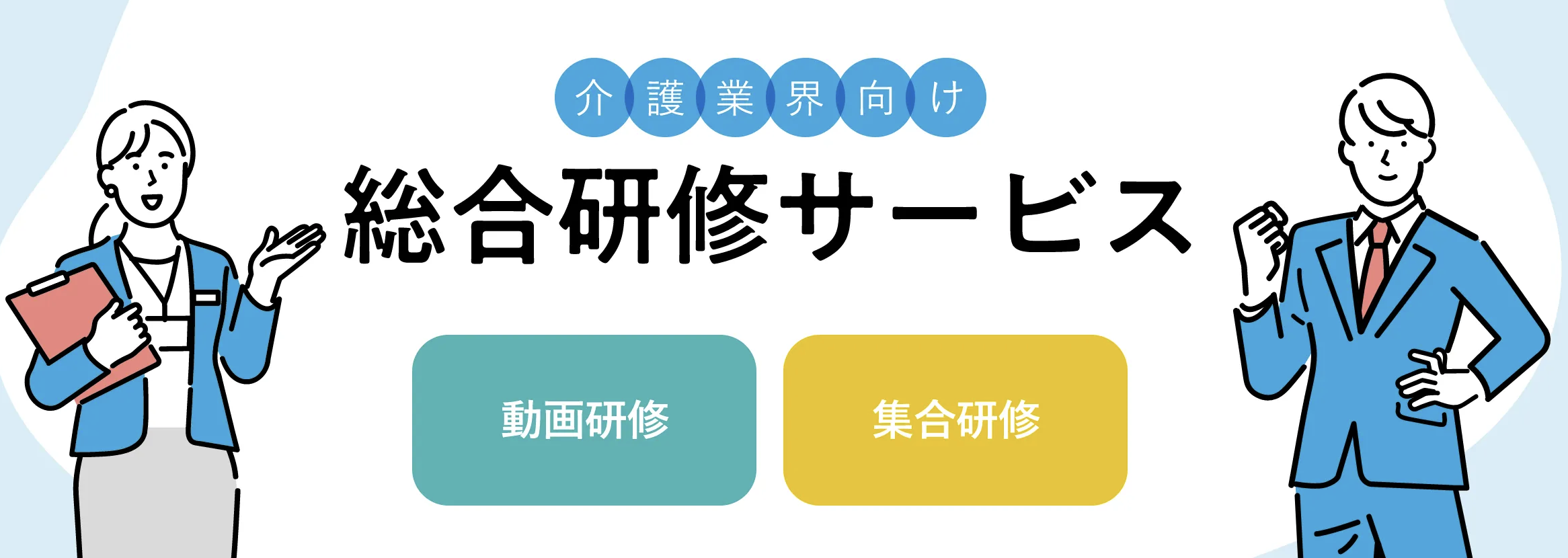 ツクイスタッフ